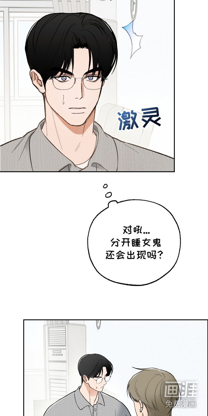 第9章：分房睡