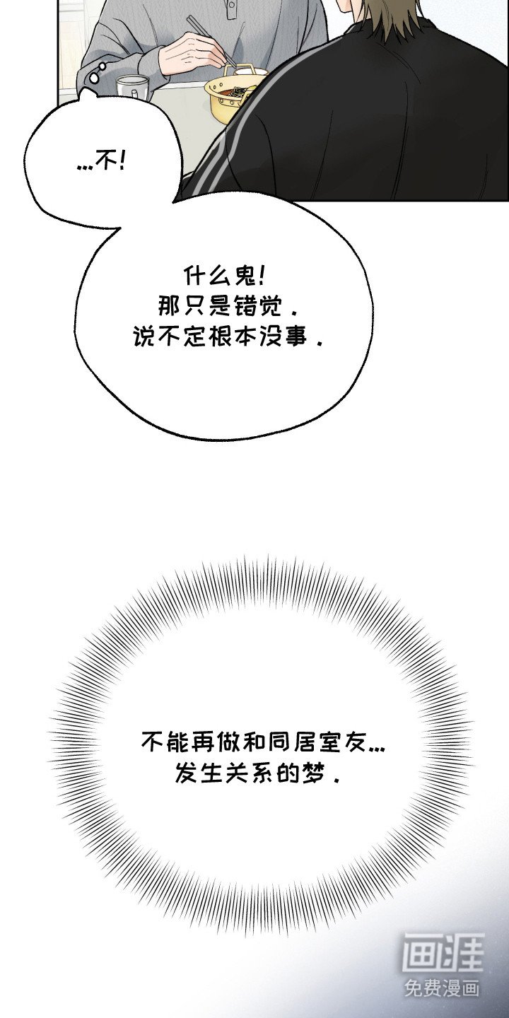 第9章：分房睡