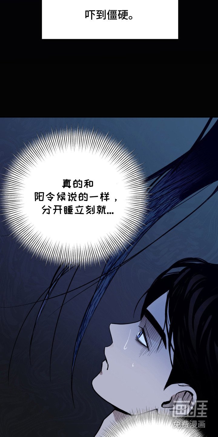 第9章：分房睡