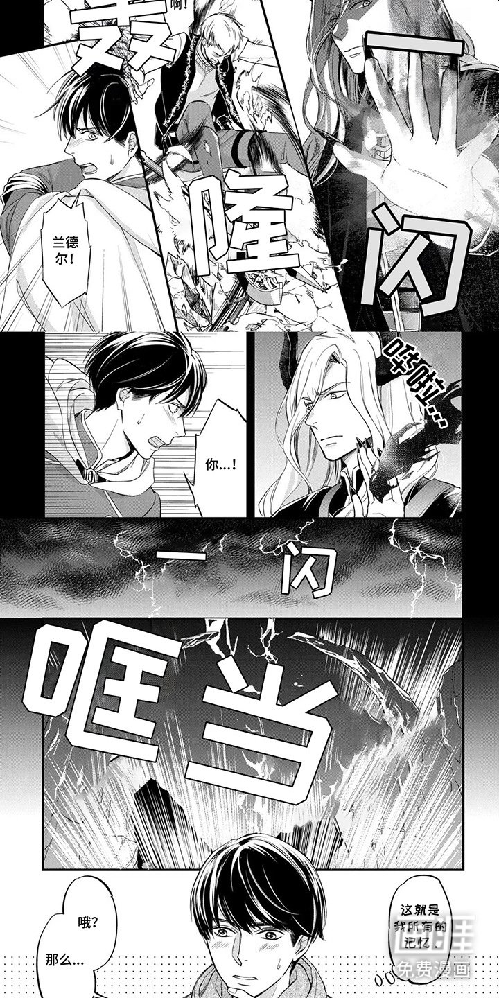 第1章：回来的人生