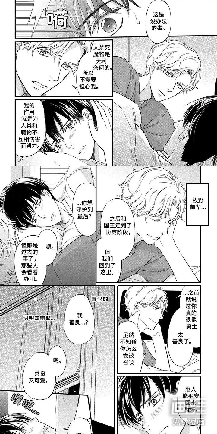 第10章：重新召唤