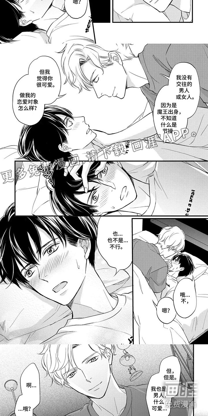 第10章：重新召唤