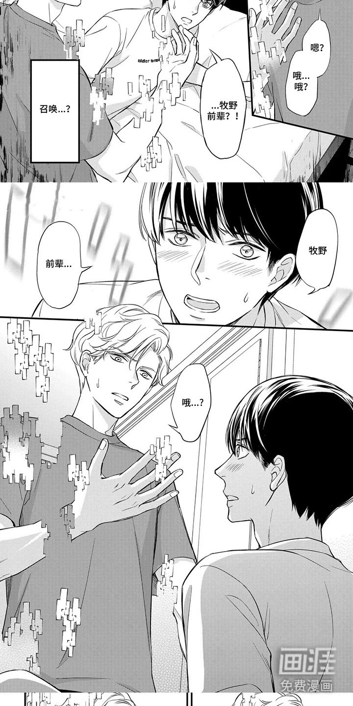 第10章：重新召唤