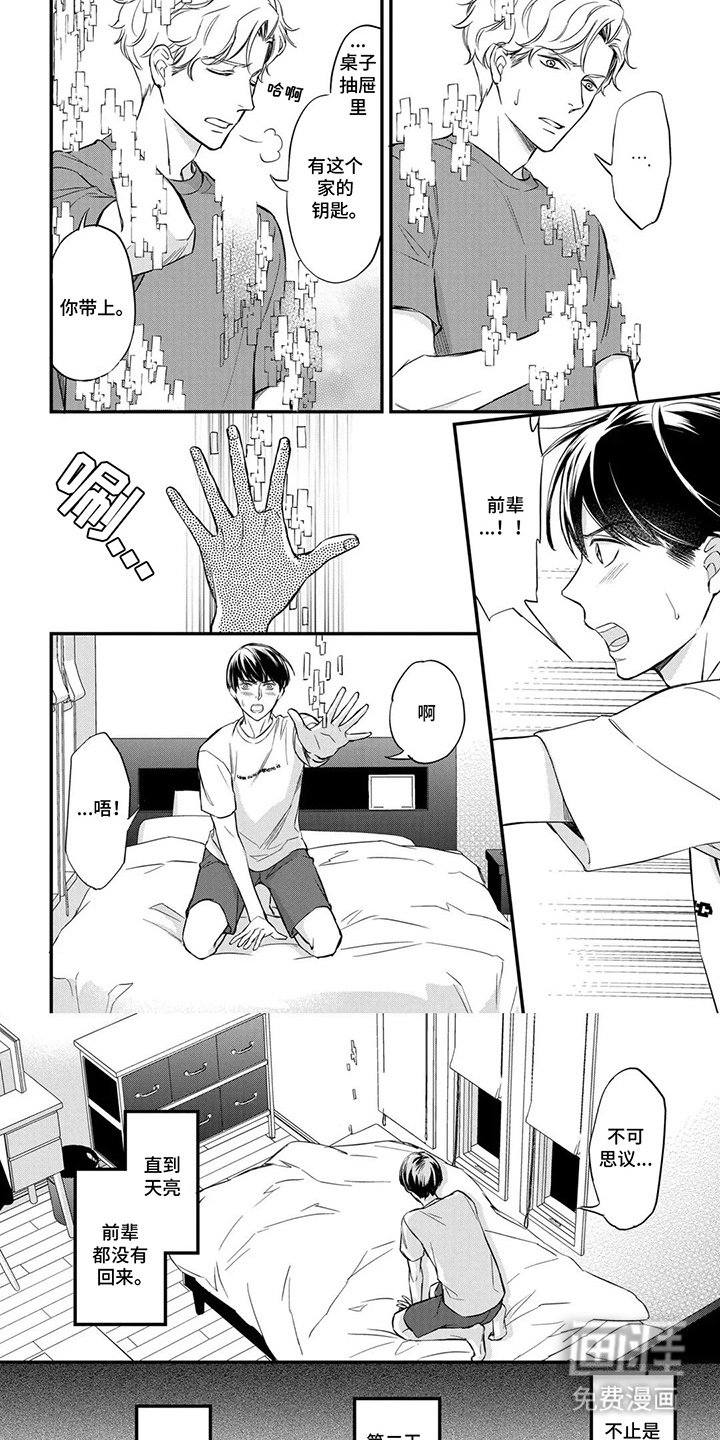 第10章：重新召唤