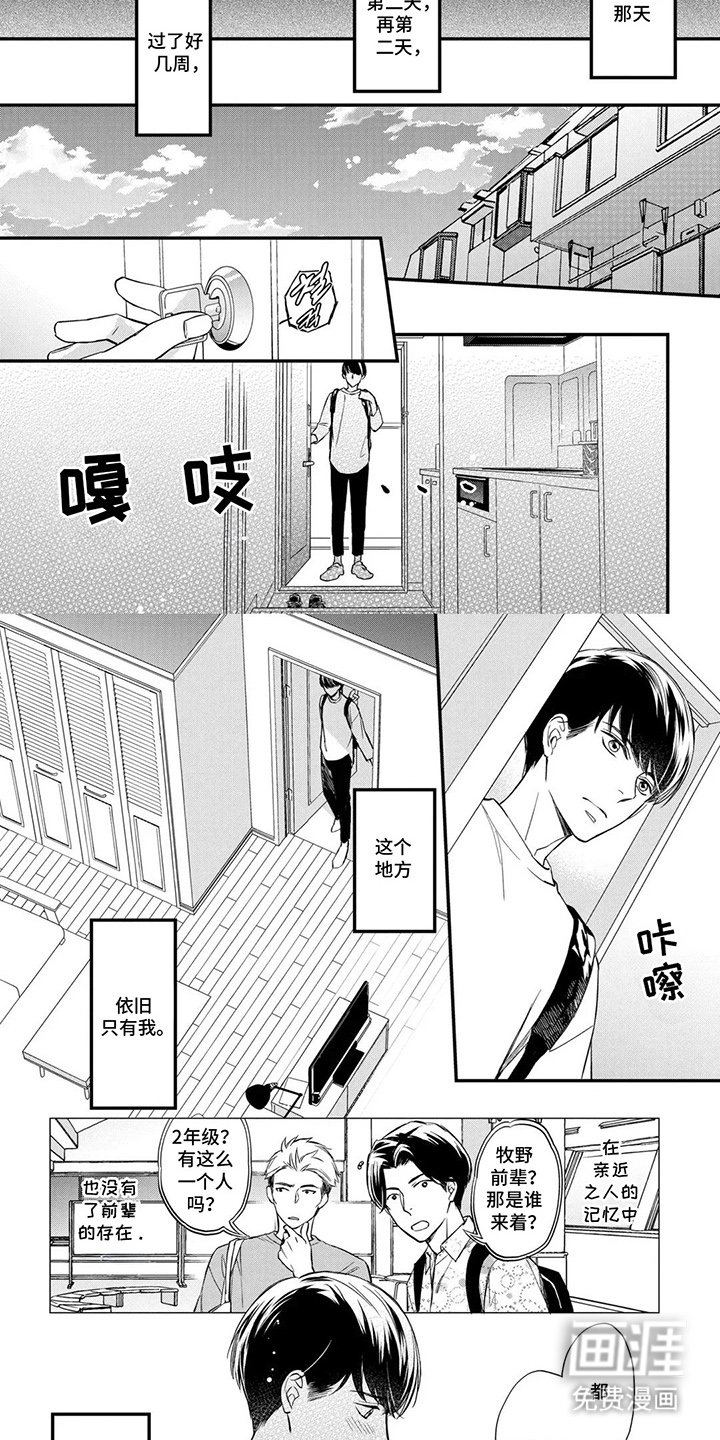 第10章：重新召唤