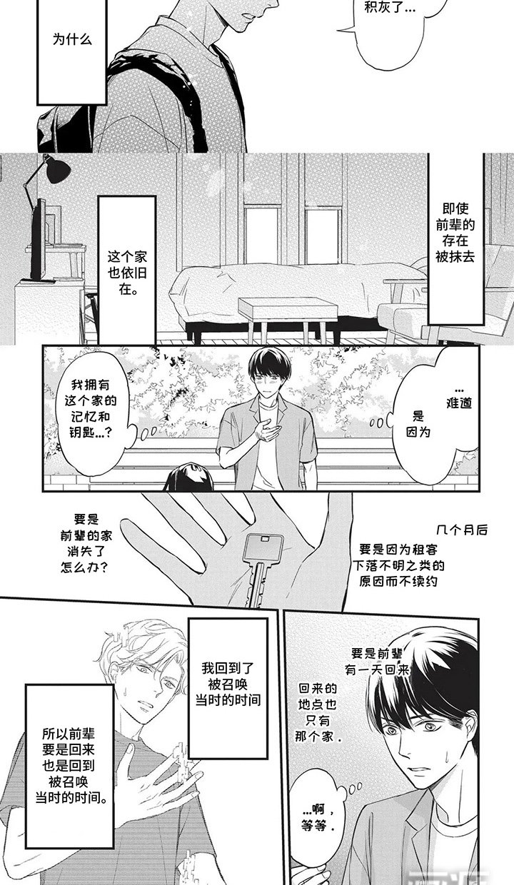 第10章：重新召唤