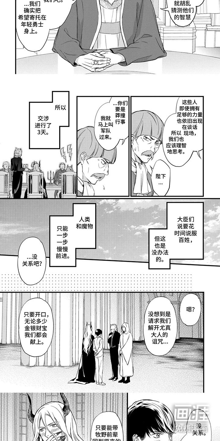第12章：让你担心了吗