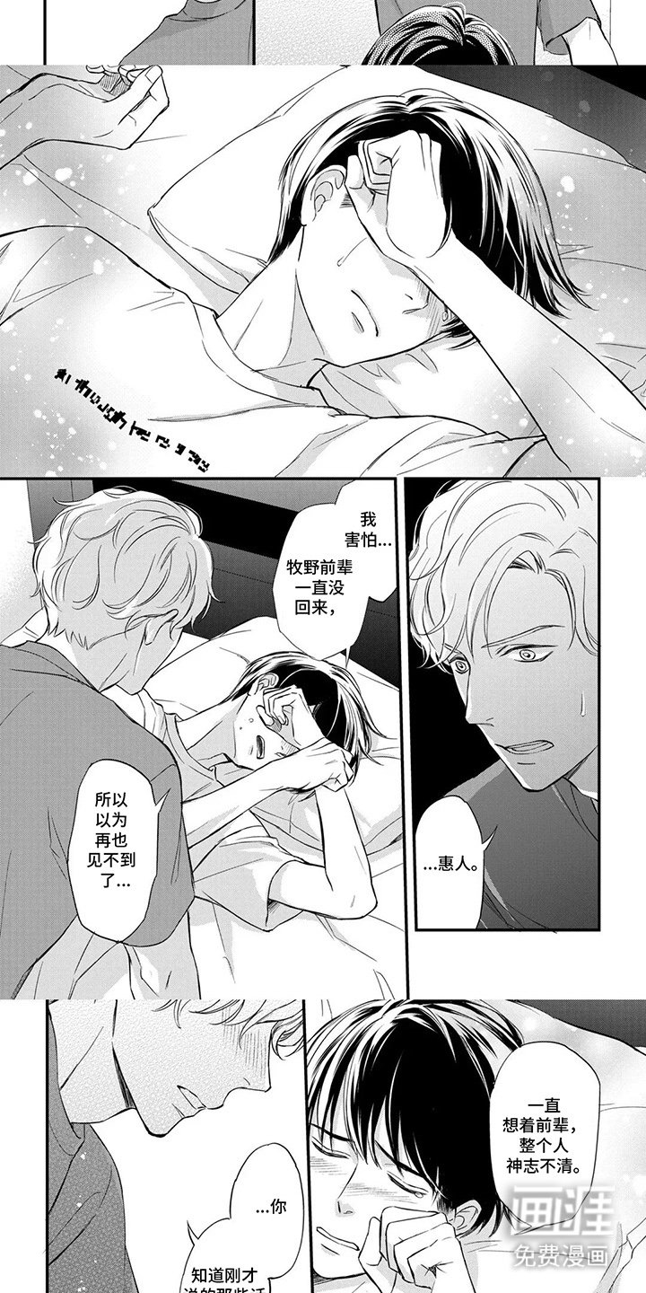 第12章：让你担心了吗