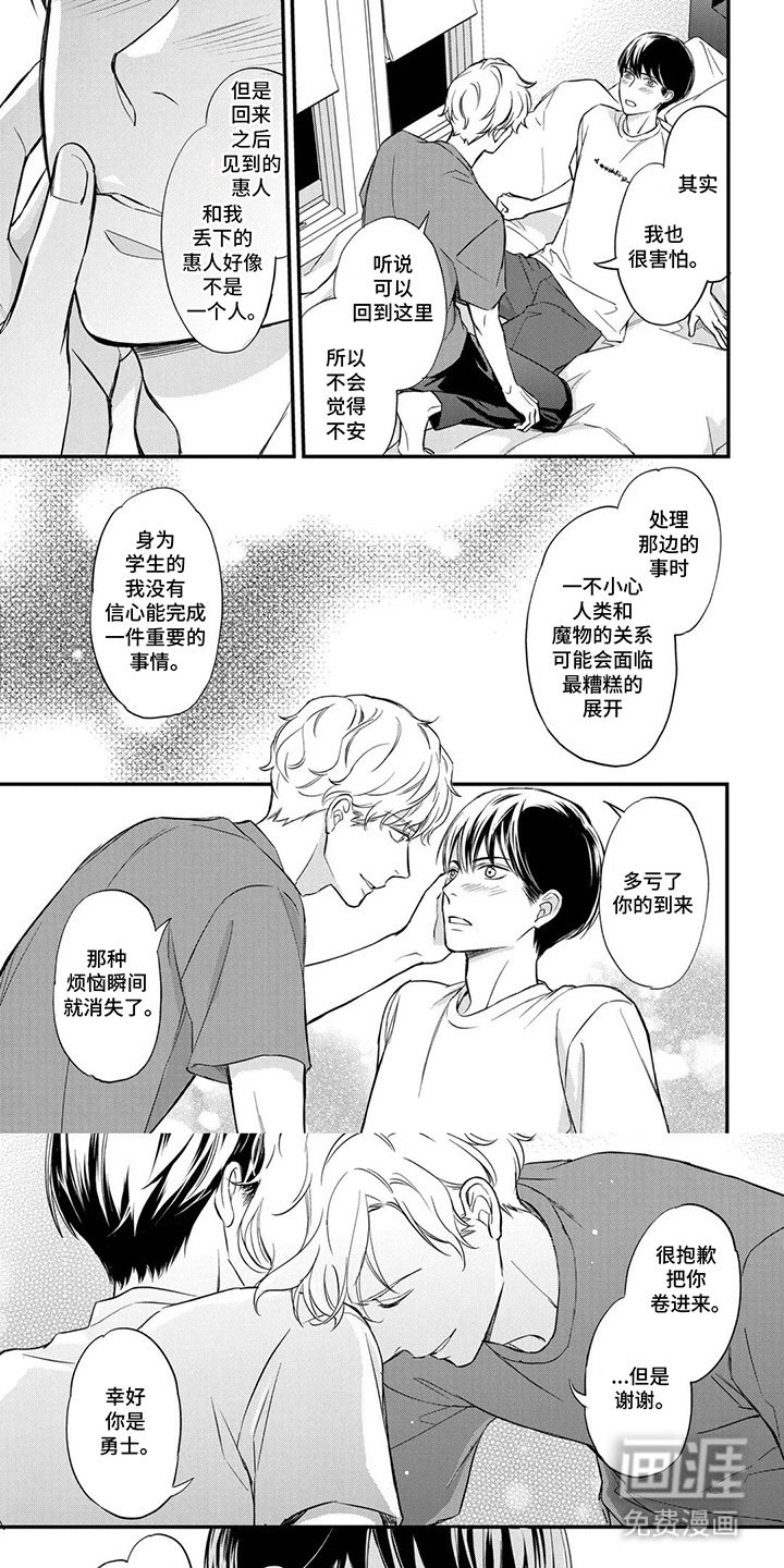 第13章：真的不知道吗
