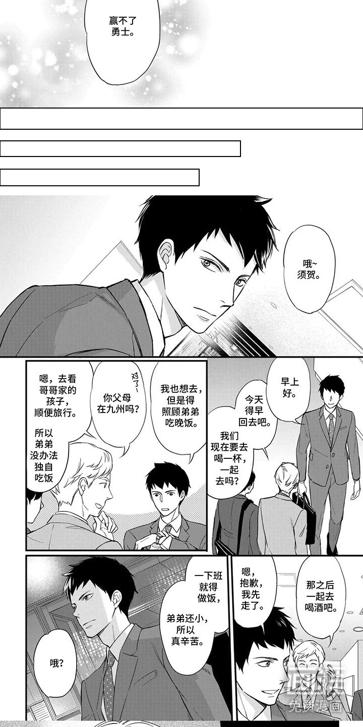 第13章：真的不知道吗