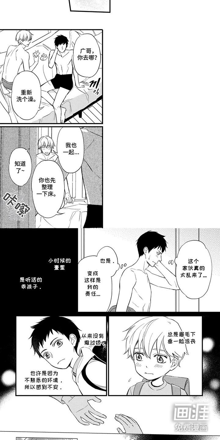 第14章：玩游戏（完结）
