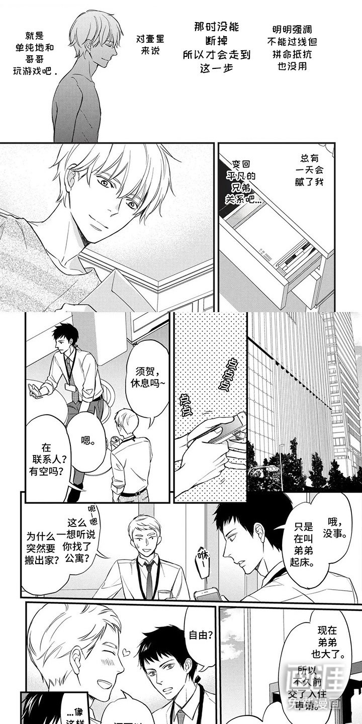 第15章：想起来了（番外）