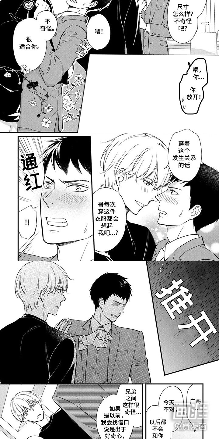 第15章：想起来了（番外）