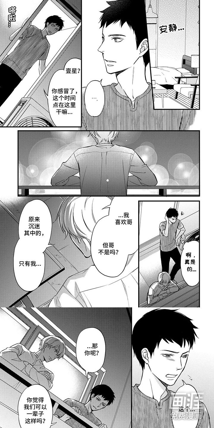 第16章：意外开心（番外）