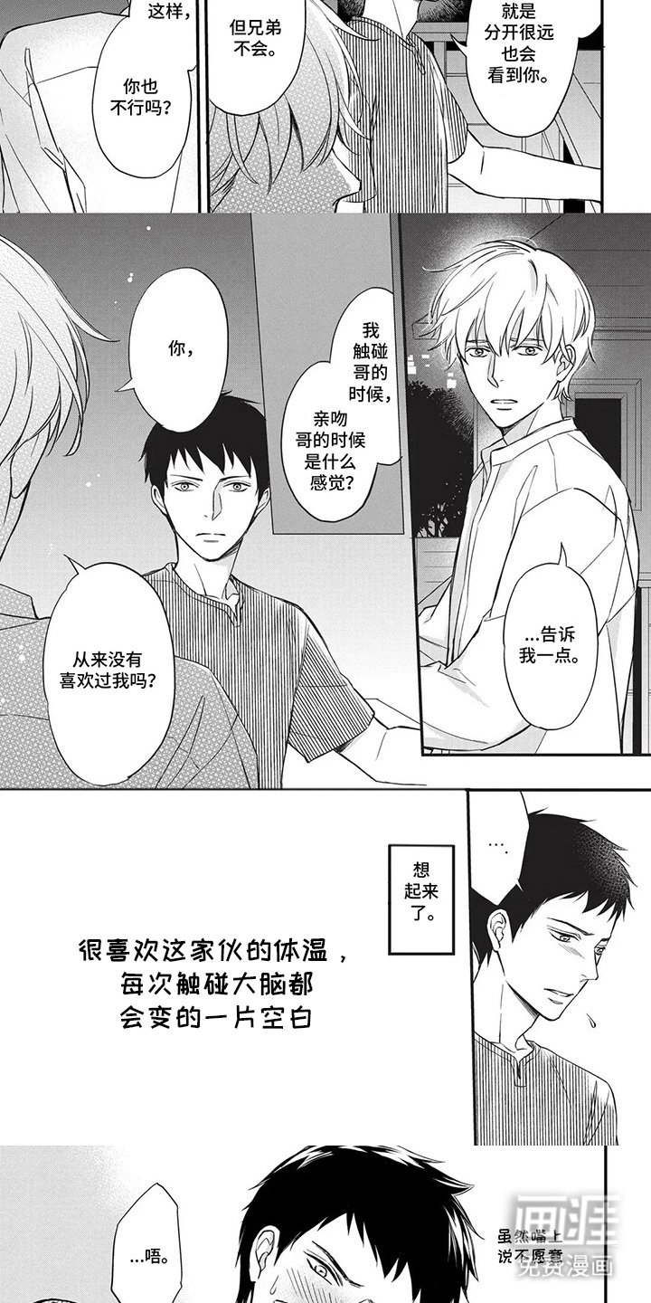 第16章：意外开心（番外）