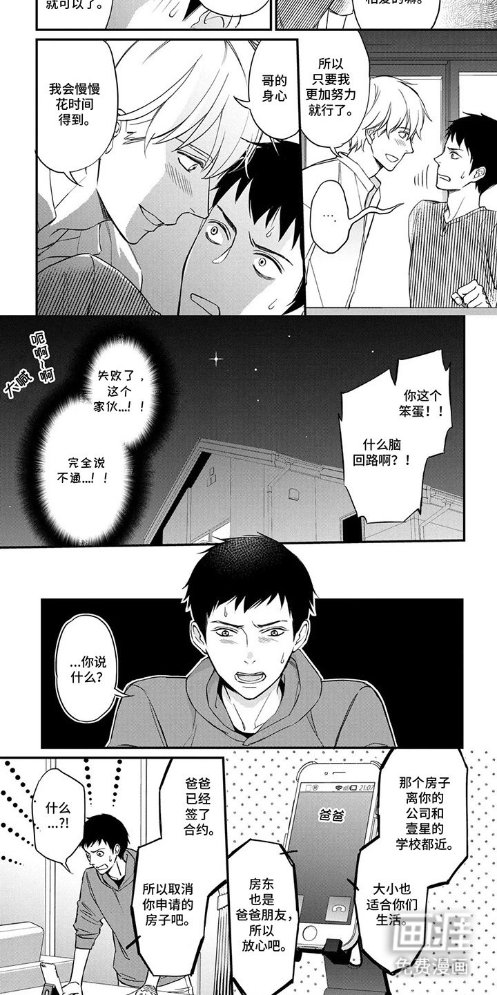 第16章：意外开心（番外）