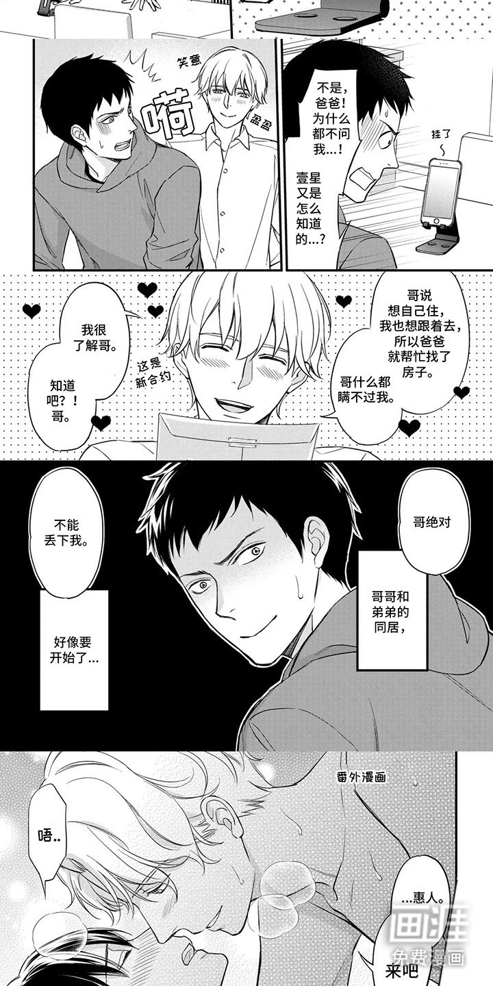 第16章：意外开心（番外）