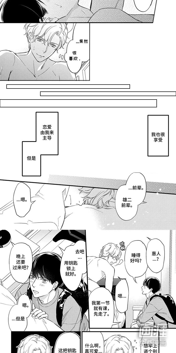 第16章：意外开心（番外）