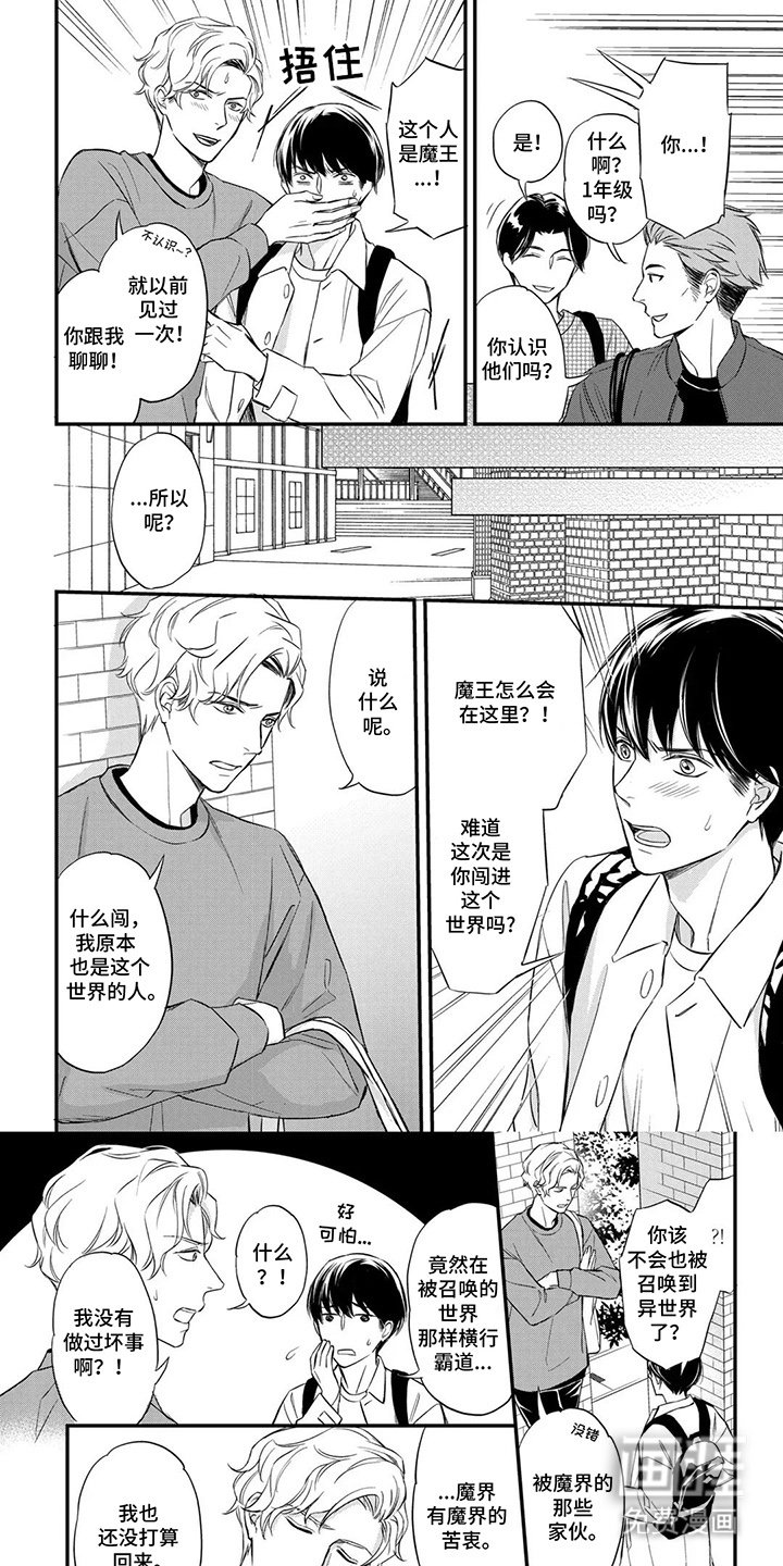 第2章：非常好的人