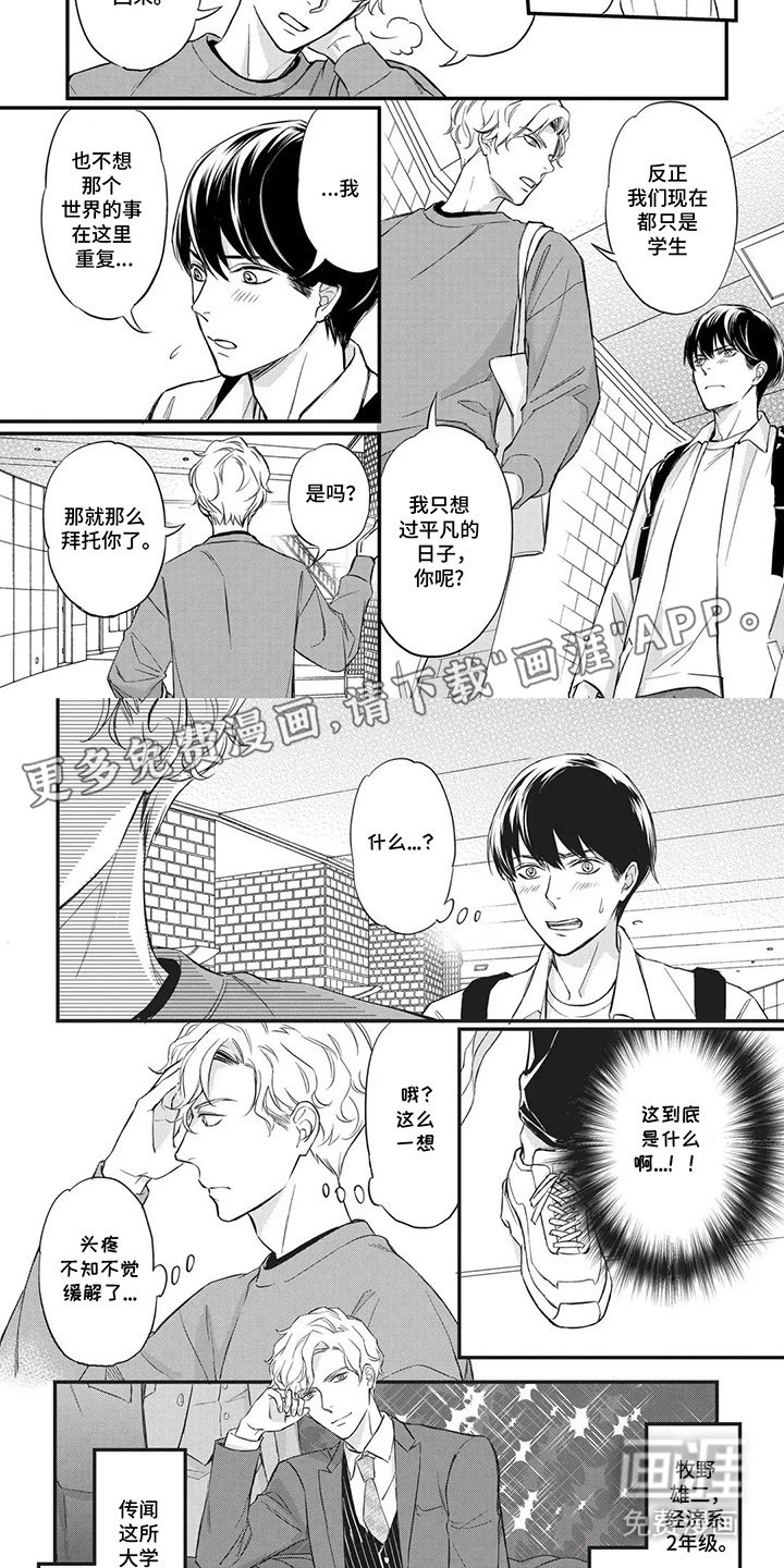 第2章：非常好的人
