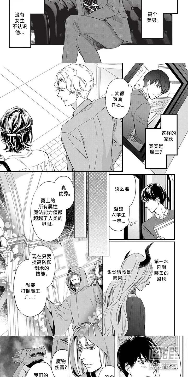 第2章：非常好的人