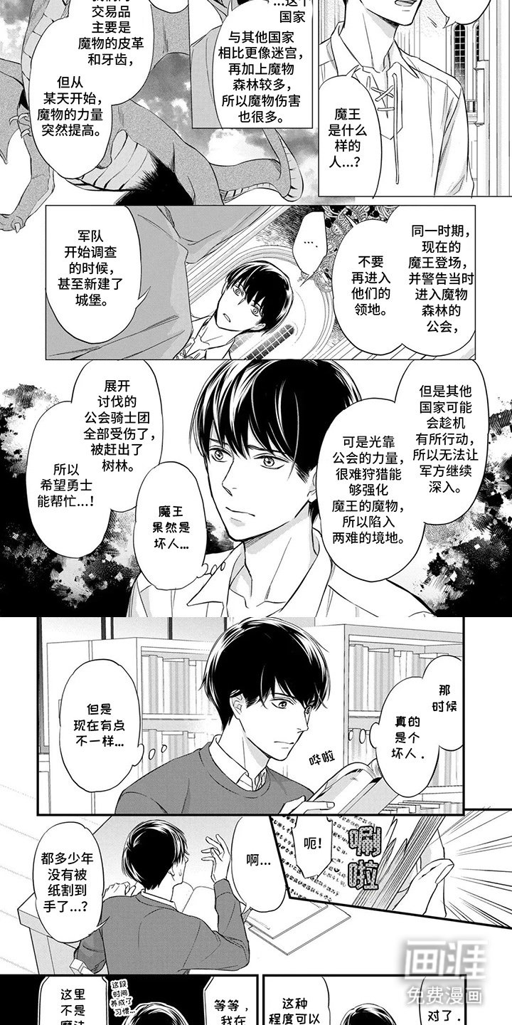 第2章：非常好的人