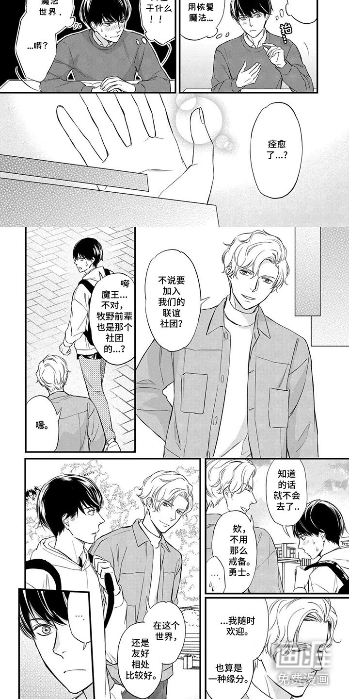 第2章：非常好的人
