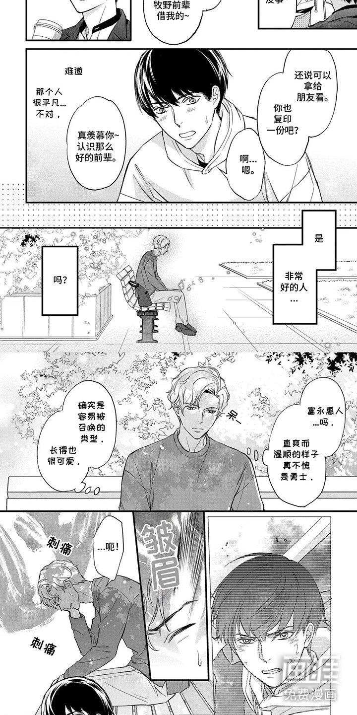 第2章：非常好的人
