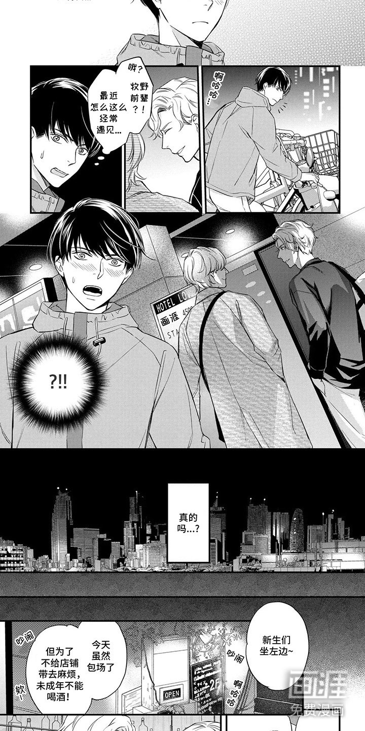 第3章：不愧是魔王