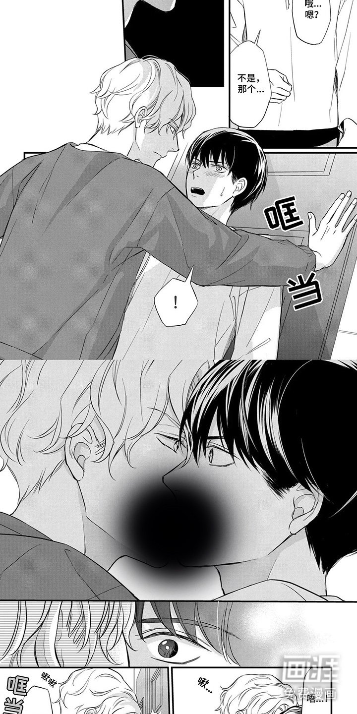 第3章：不愧是魔王