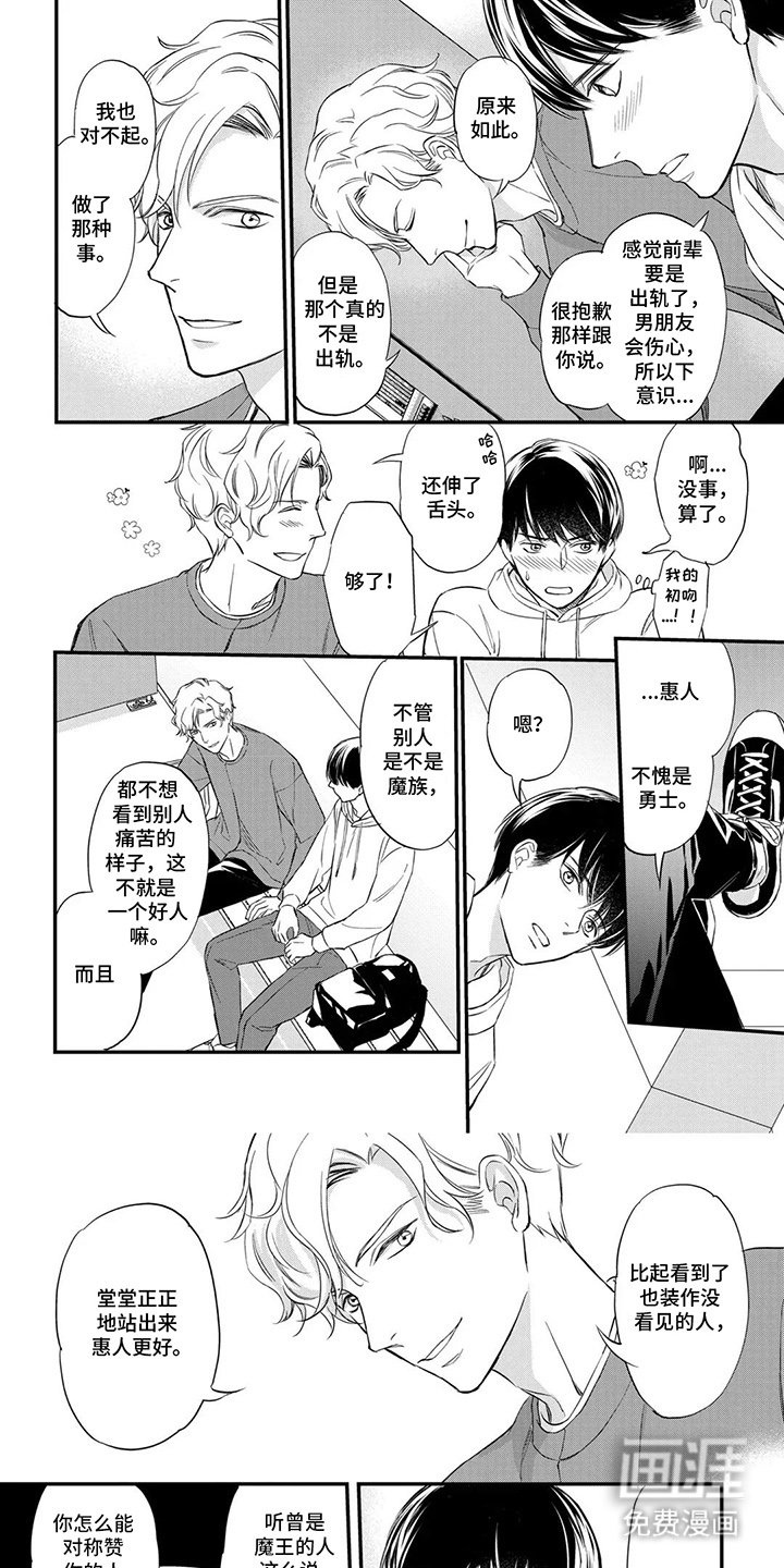 第5章：人际关系