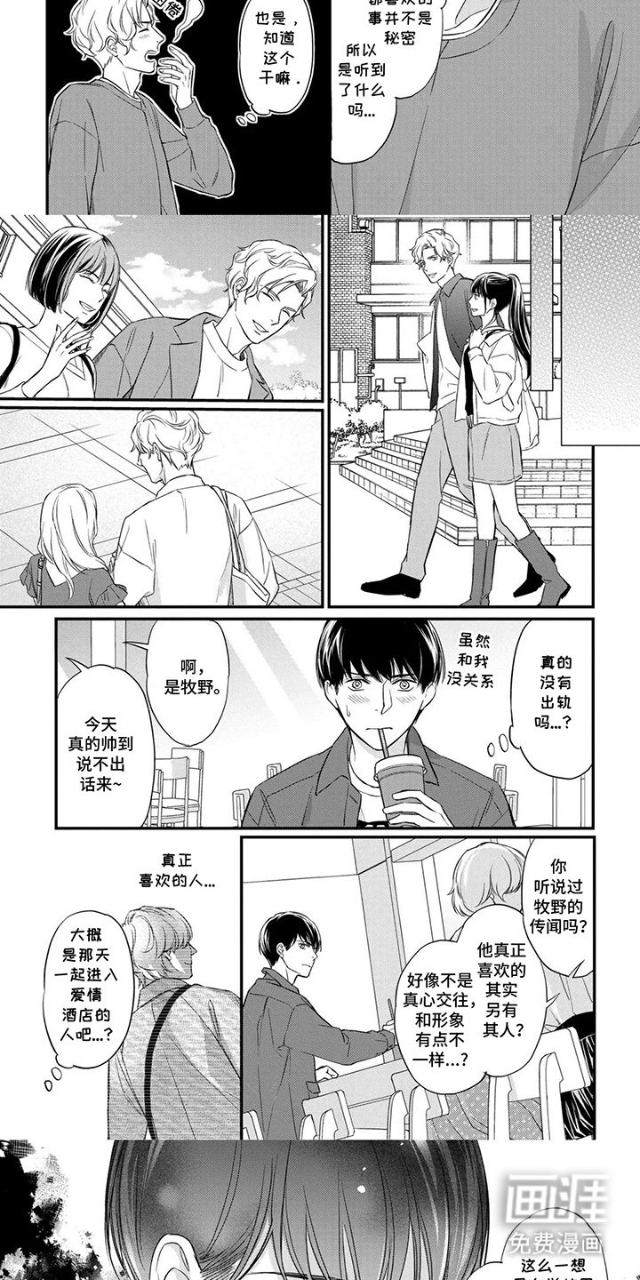 第5章：人际关系