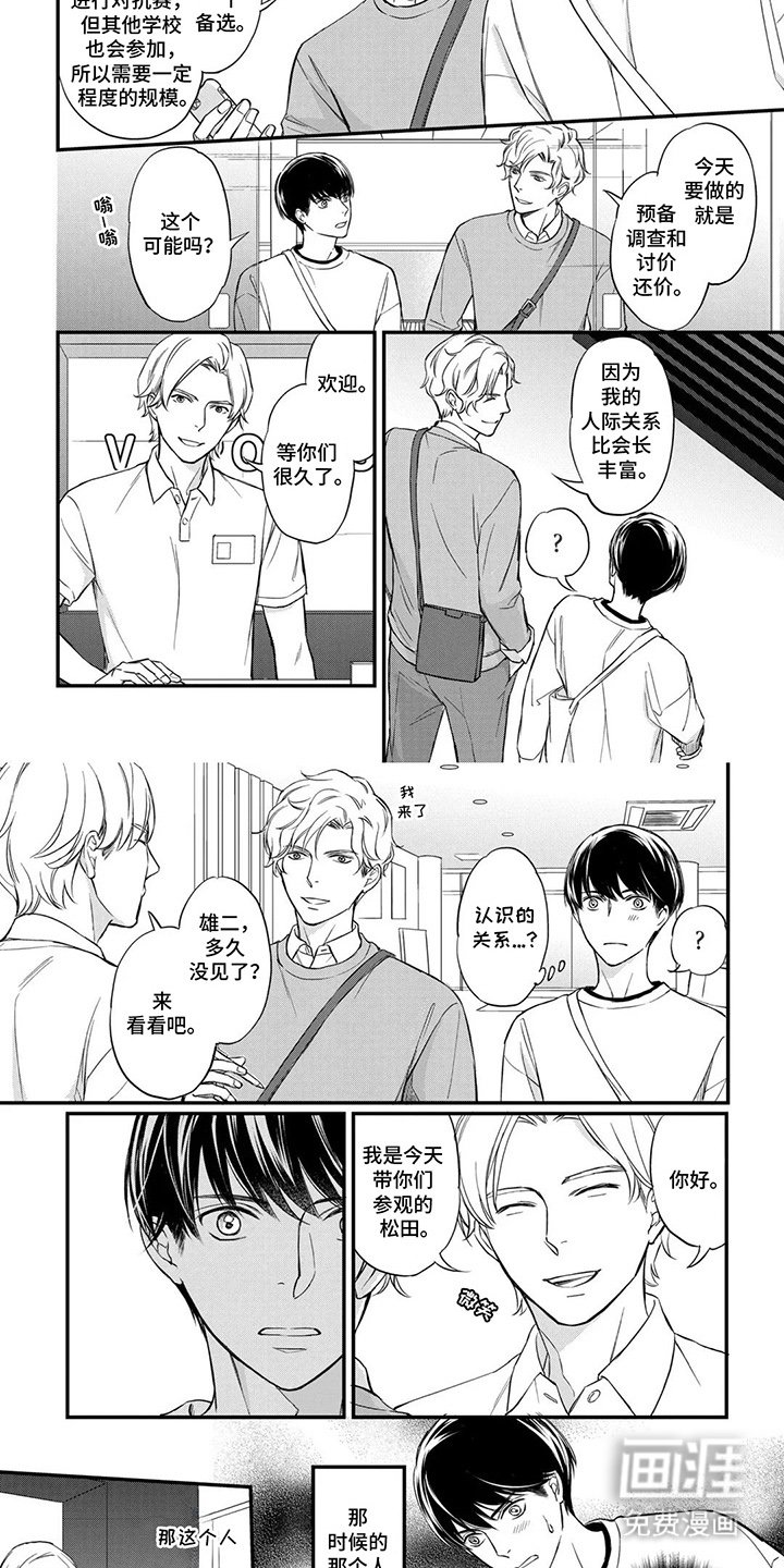 第5章：人际关系
