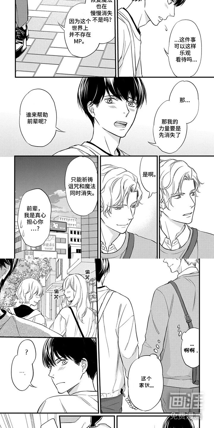 第6章：担心