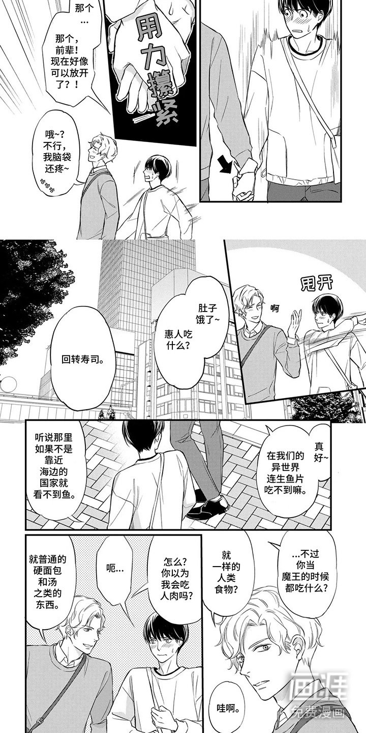 第6章：担心