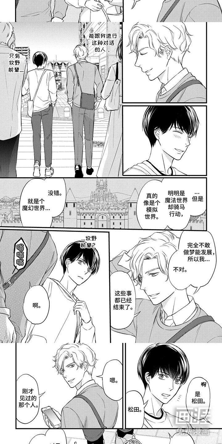 第6章：担心