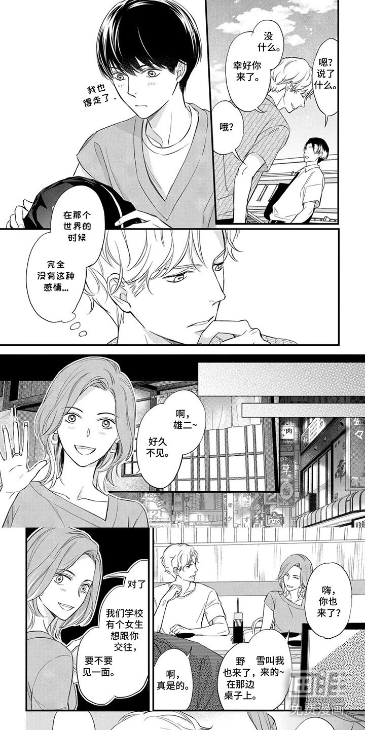 第8章：没有想过