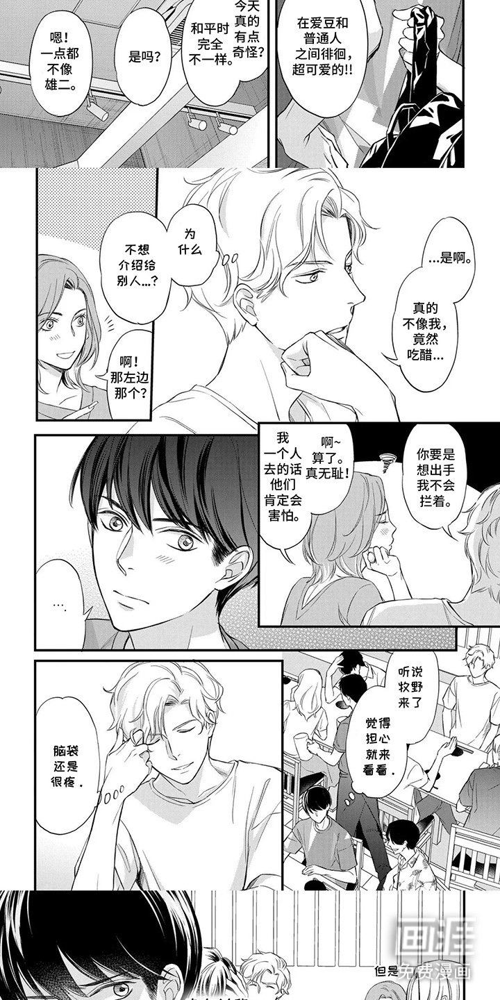 第8章：没有想过