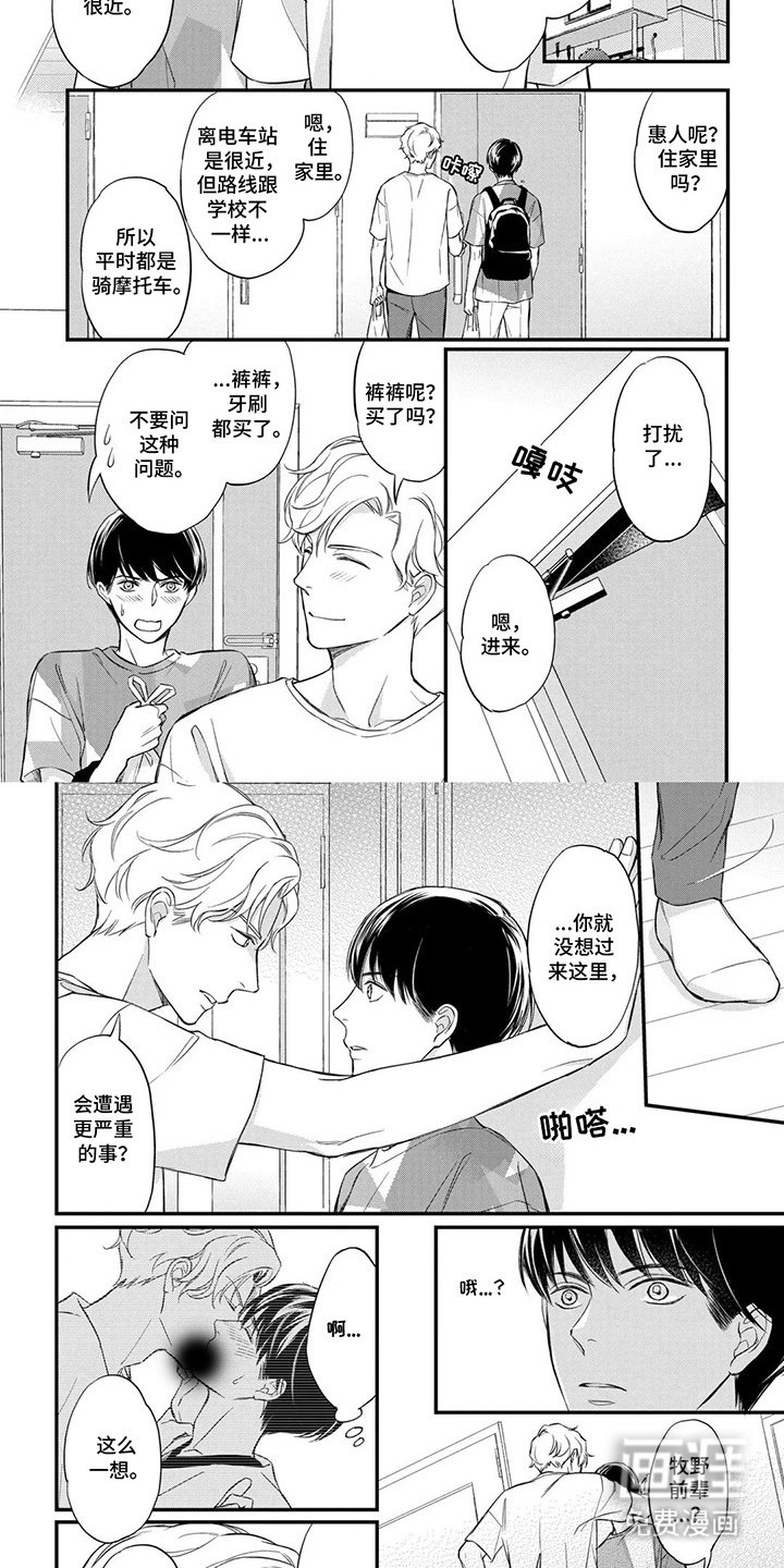 第8章：没有想过