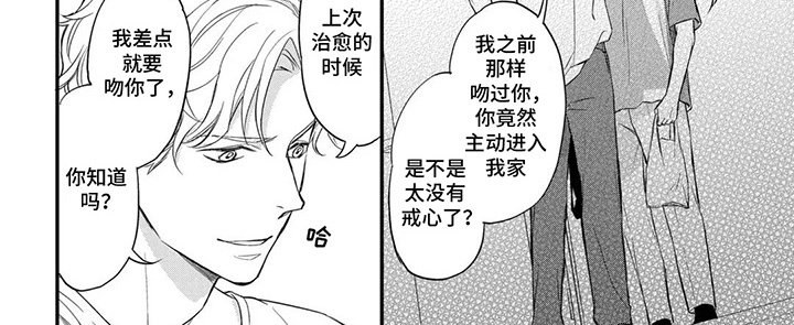 第8章：没有想过