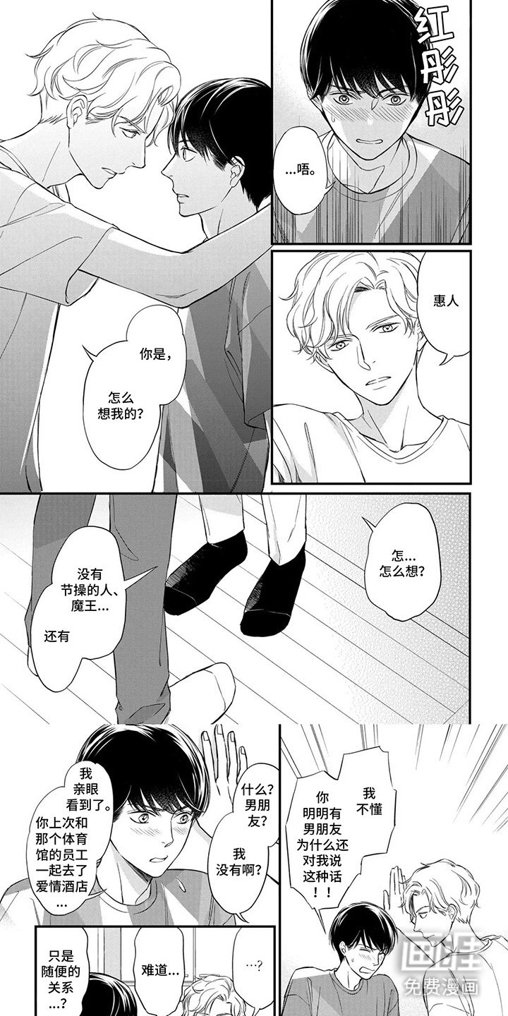 第9章：误会解开