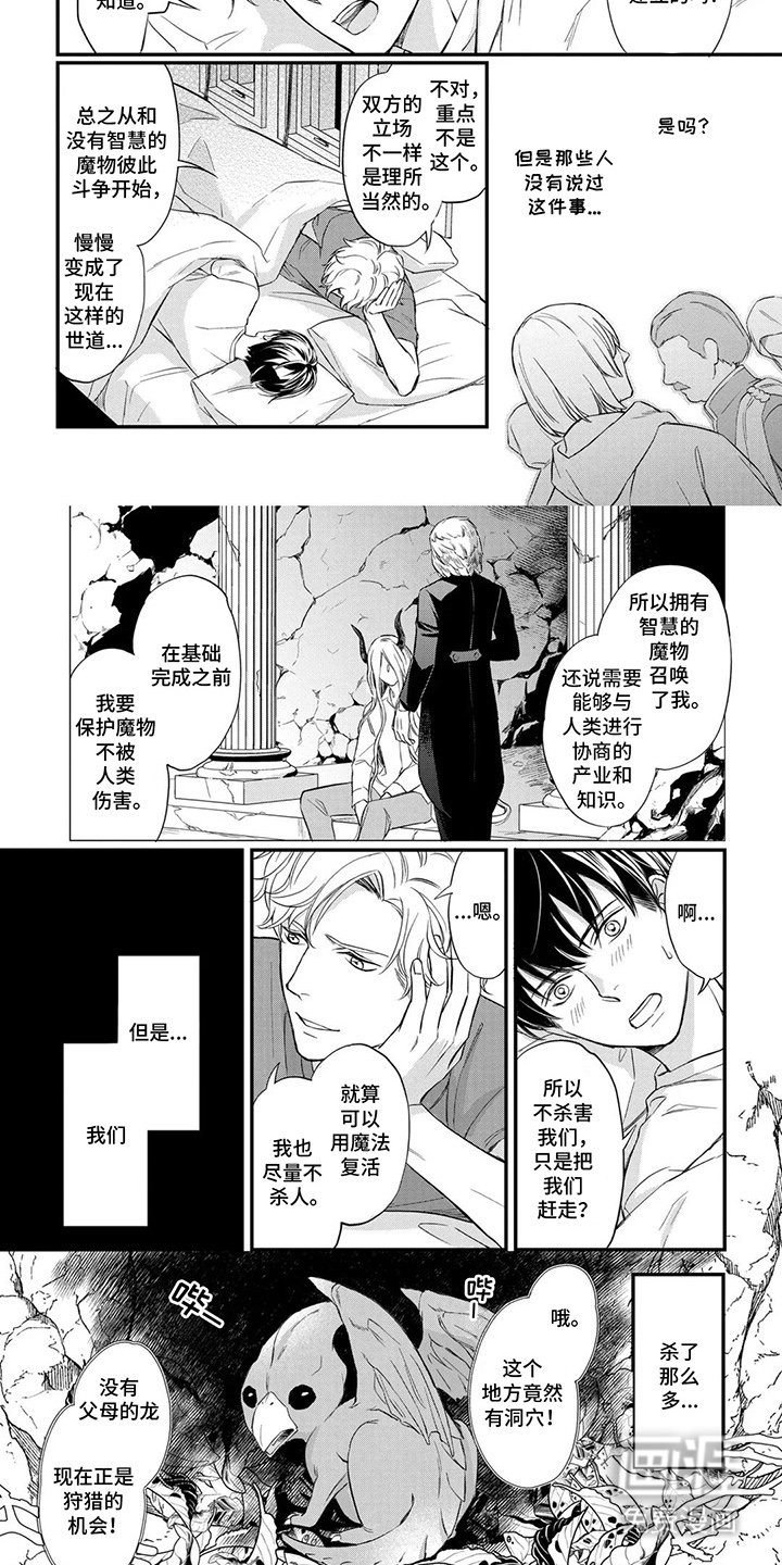 第9章：误会解开