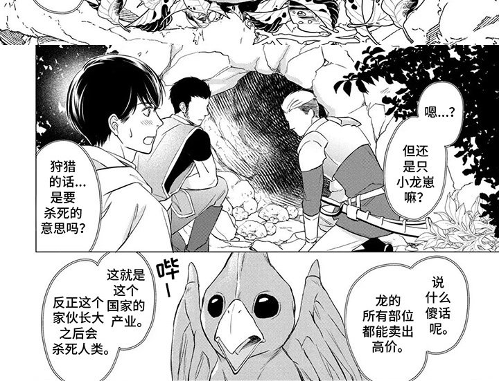 第9章：误会解开