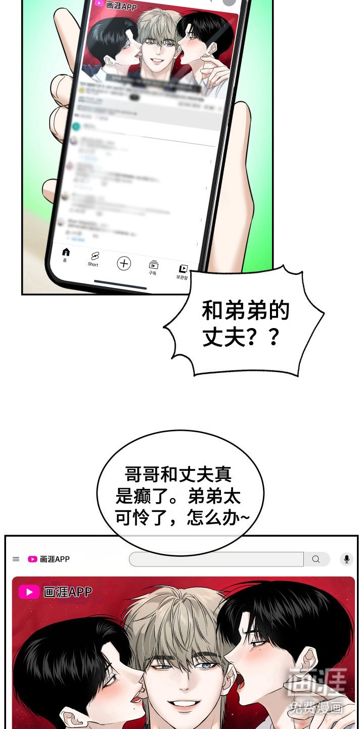 第1章：疯子
