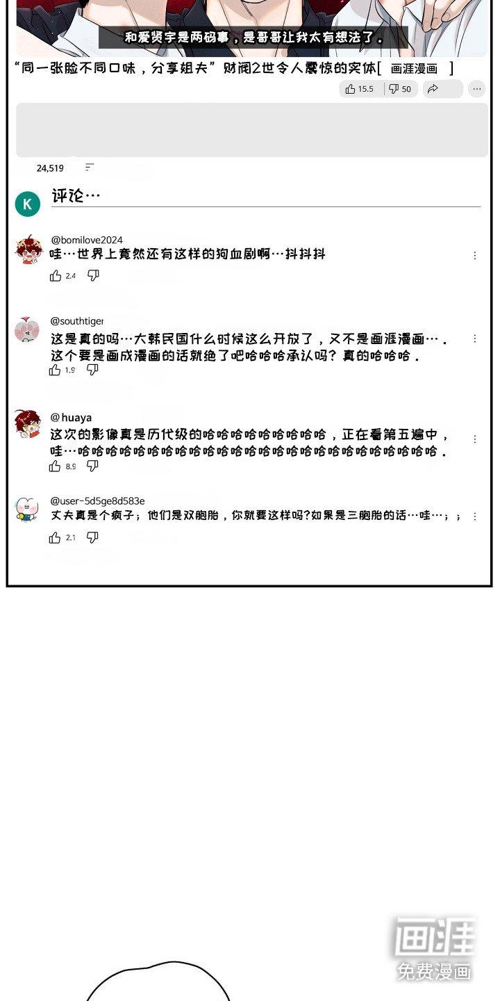第1章：疯子