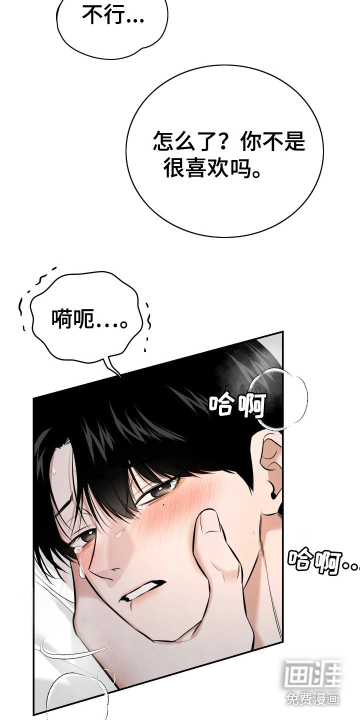 第1章：疯子