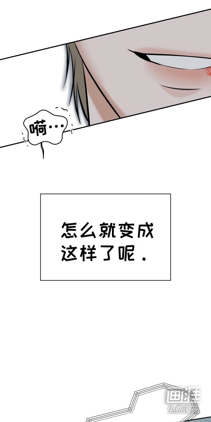 第1章：疯子