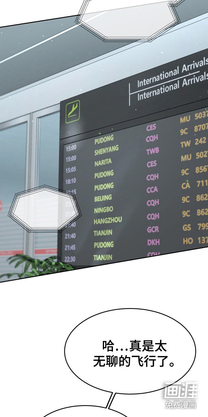 第1章：疯子