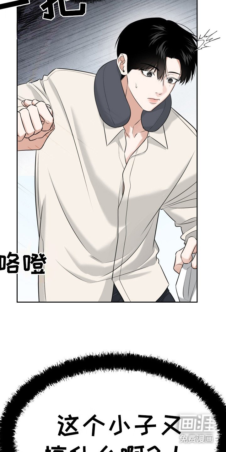 第1章：疯子