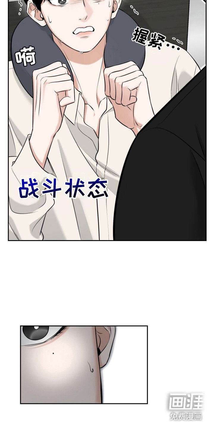 第1章：疯子